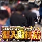 situs judi slot online freebet tanpa deposit dan melawan Hanshin pada tanggal 22 (Tokyo D)
